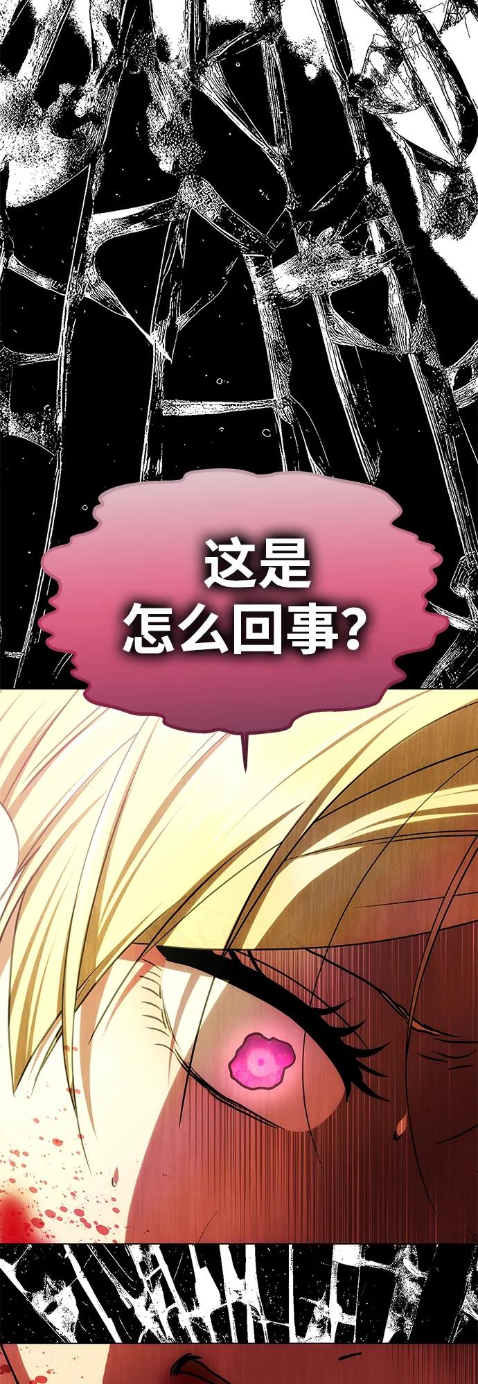 [第32话] 克洛采塔·伽艾塔尼16