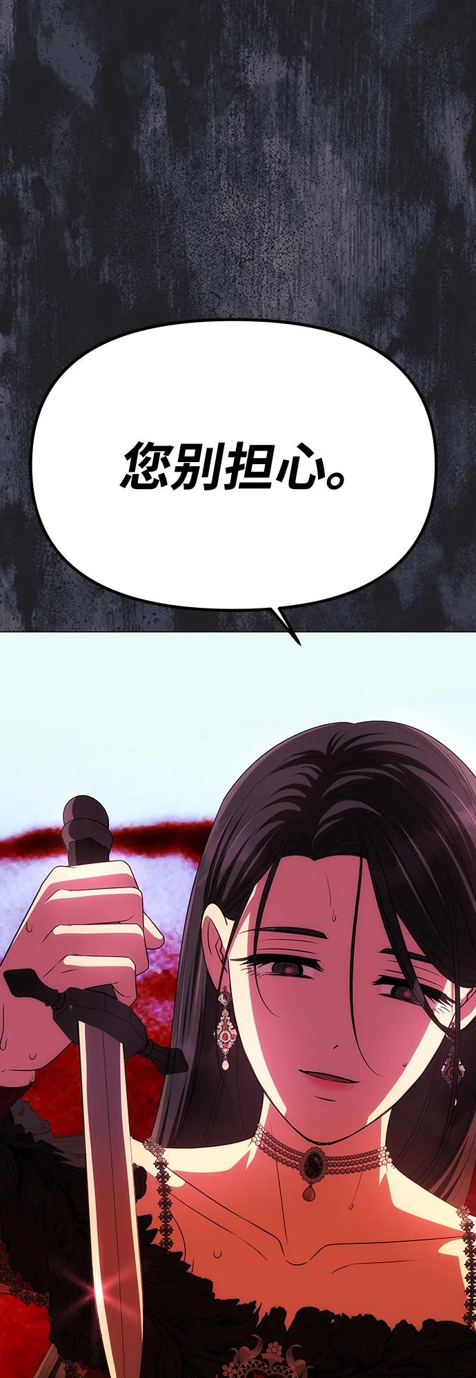 [第32话] 克洛采塔·伽艾塔尼2