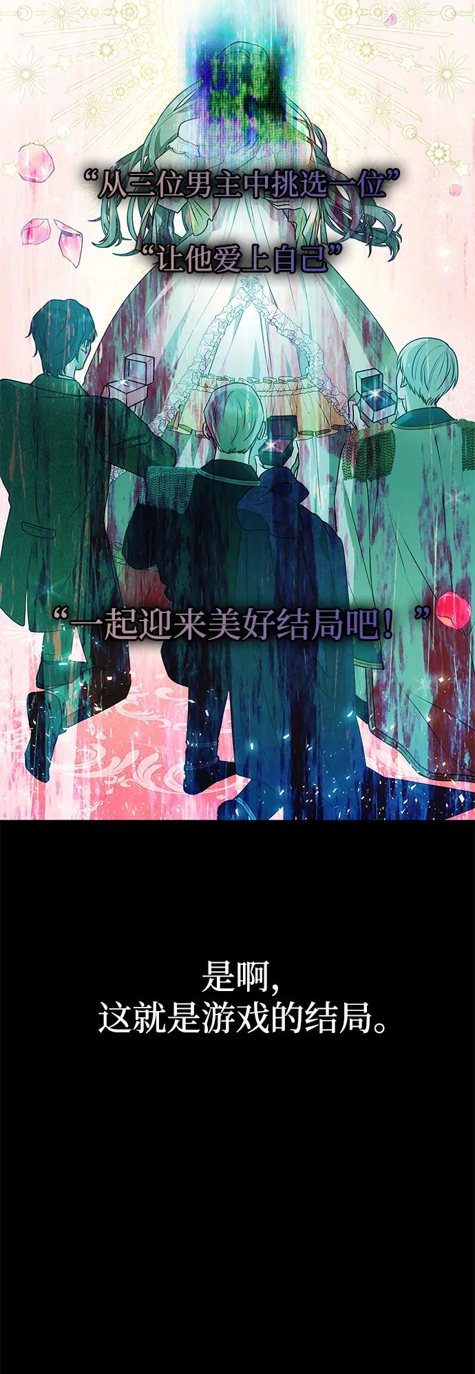 [第32话] 克洛采塔·伽艾塔尼29