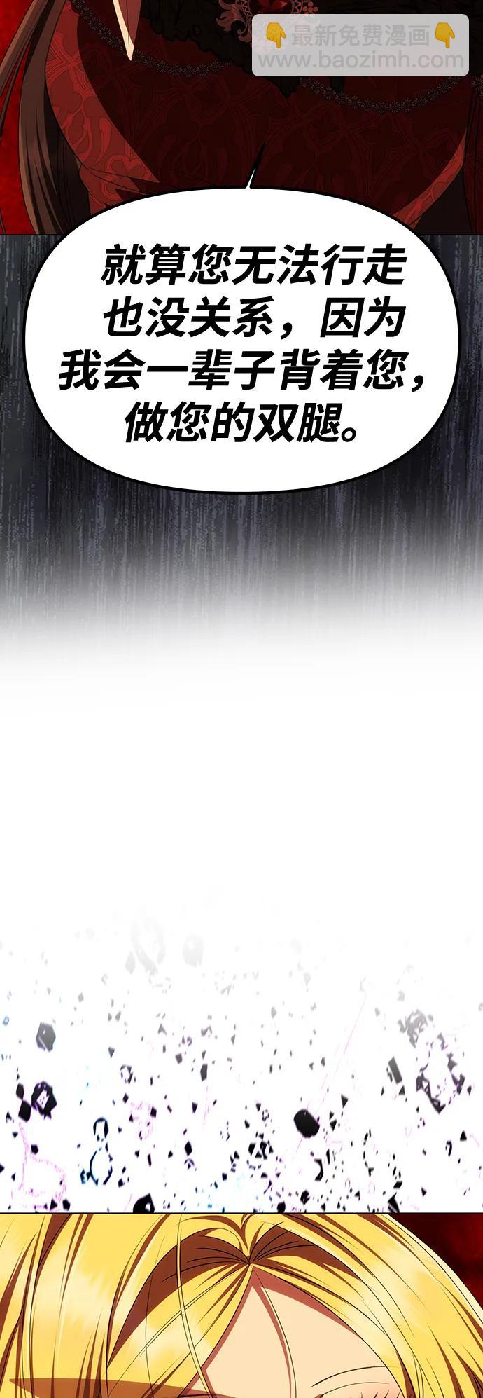 [第32话] 克洛采塔·伽艾塔尼3
