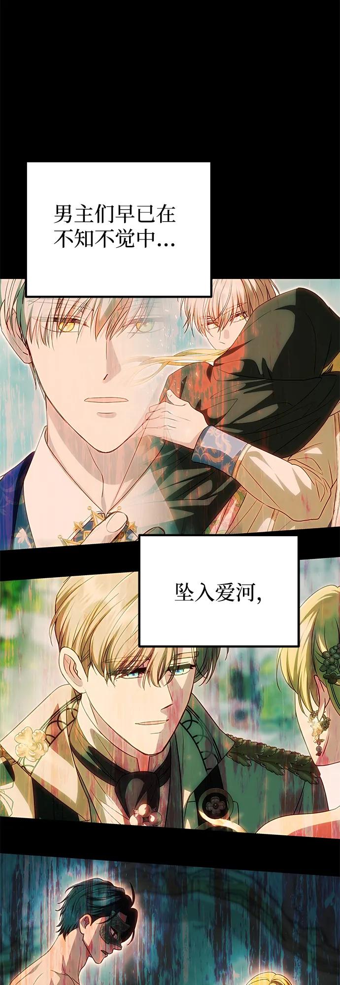 [第32话] 克洛采塔·伽艾塔尼30