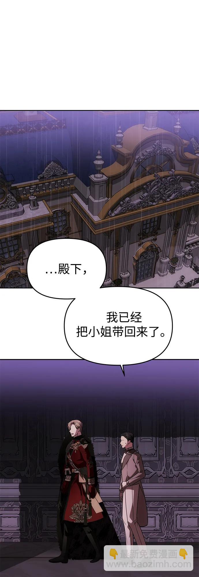 [第32话] 克洛采塔·伽艾塔尼58