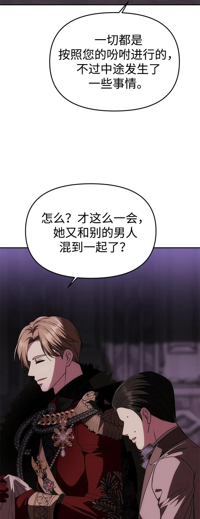 [第32话] 克洛采塔·伽艾塔尼59