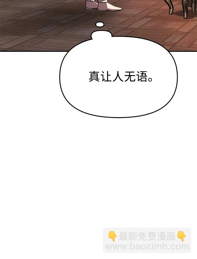[第32话] 克洛采塔·伽艾塔尼65