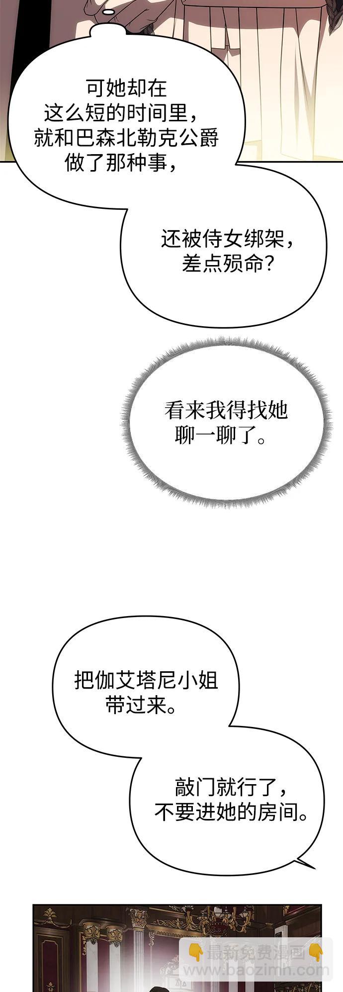 [第32话] 克洛采塔·伽艾塔尼67