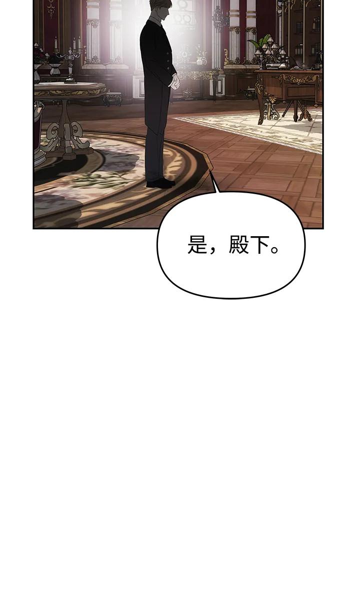 [第32话] 克洛采塔·伽艾塔尼68