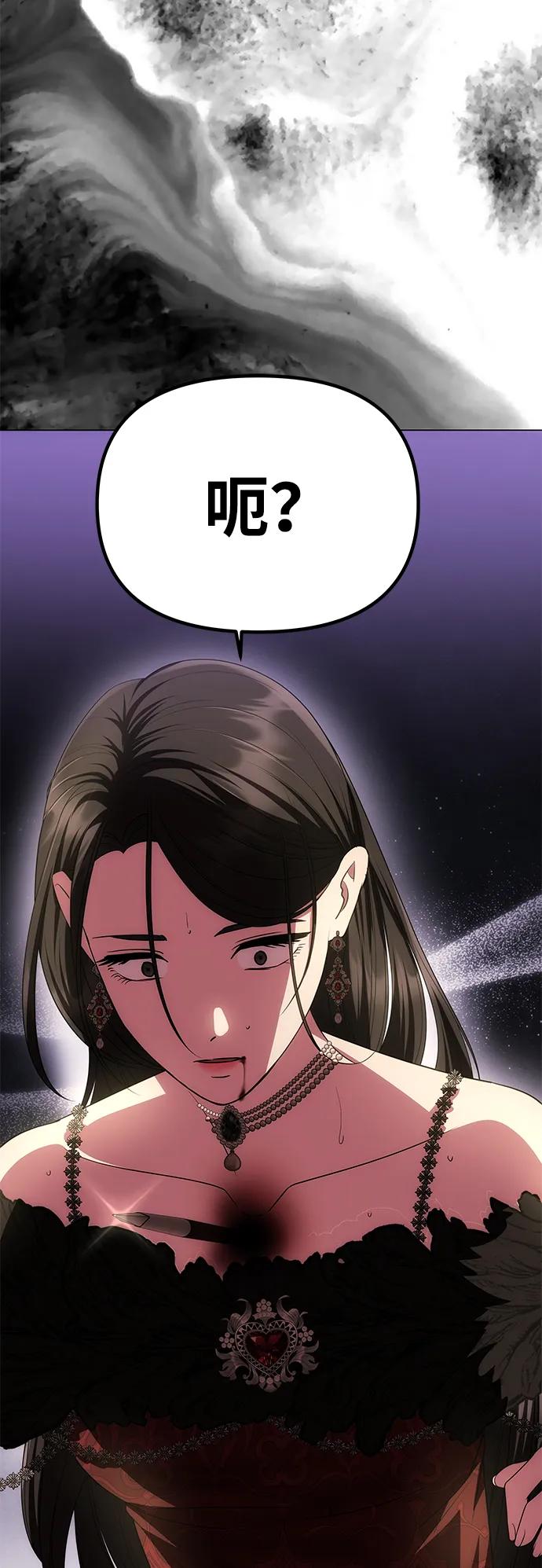 [第32话] 克洛采塔·伽艾塔尼7