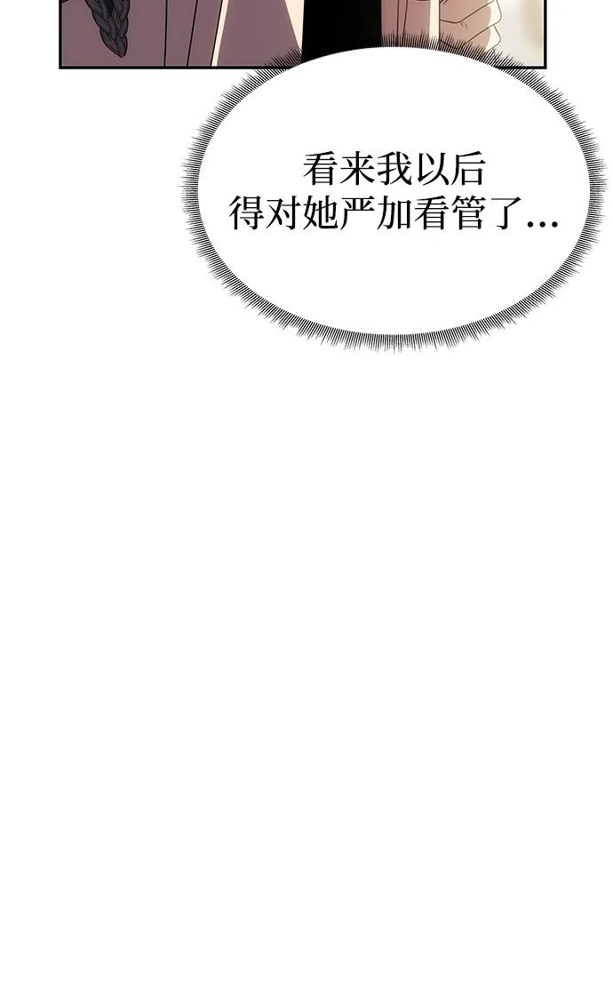 [第32话] 克洛采塔·伽艾塔尼71
