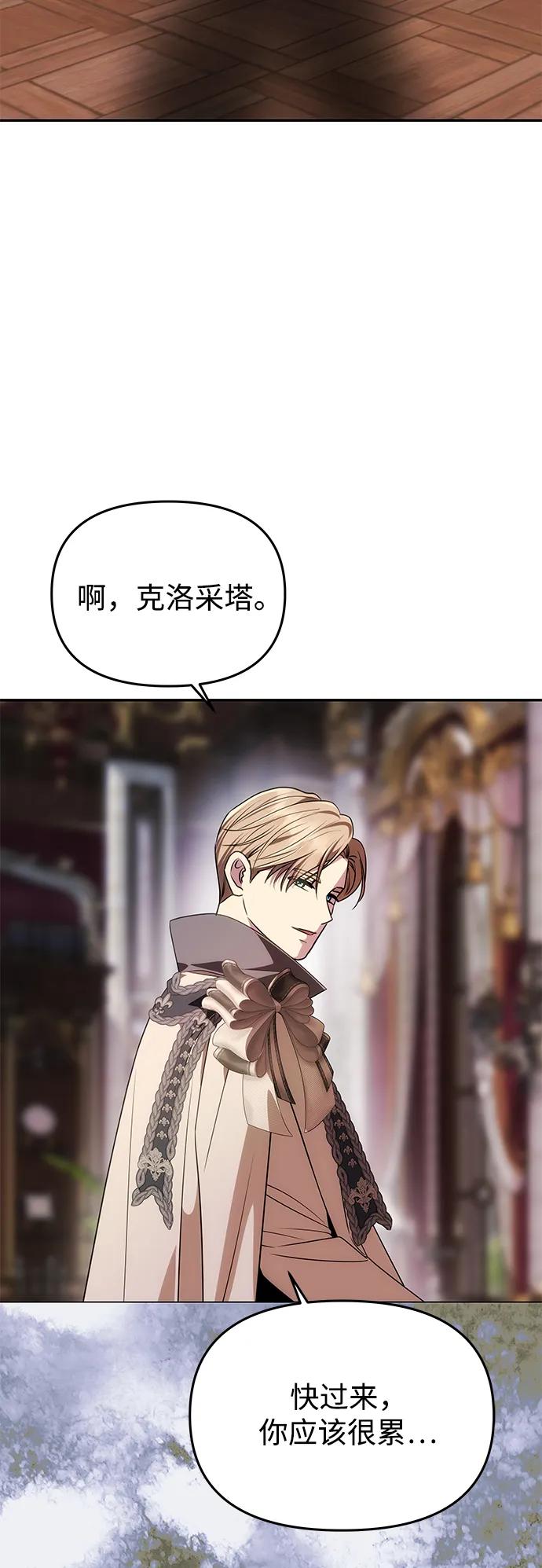 [第32话] 克洛采塔·伽艾塔尼75