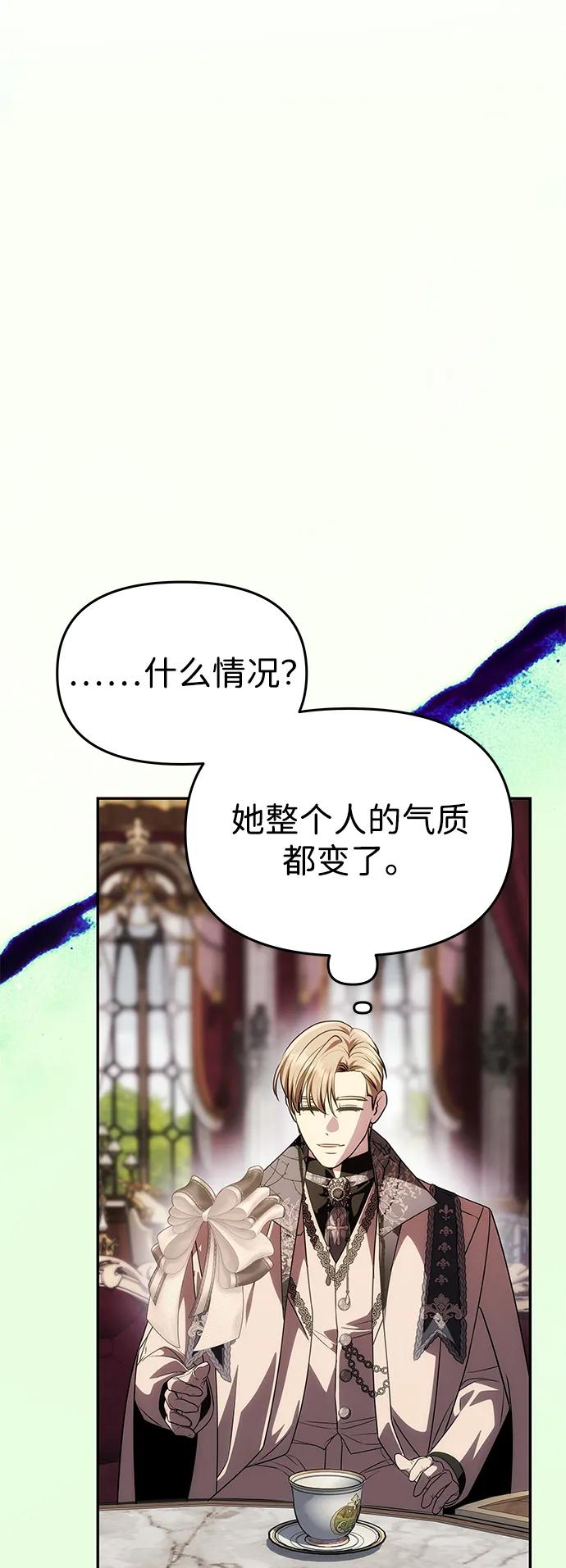 [第32话] 克洛采塔·伽艾塔尼83