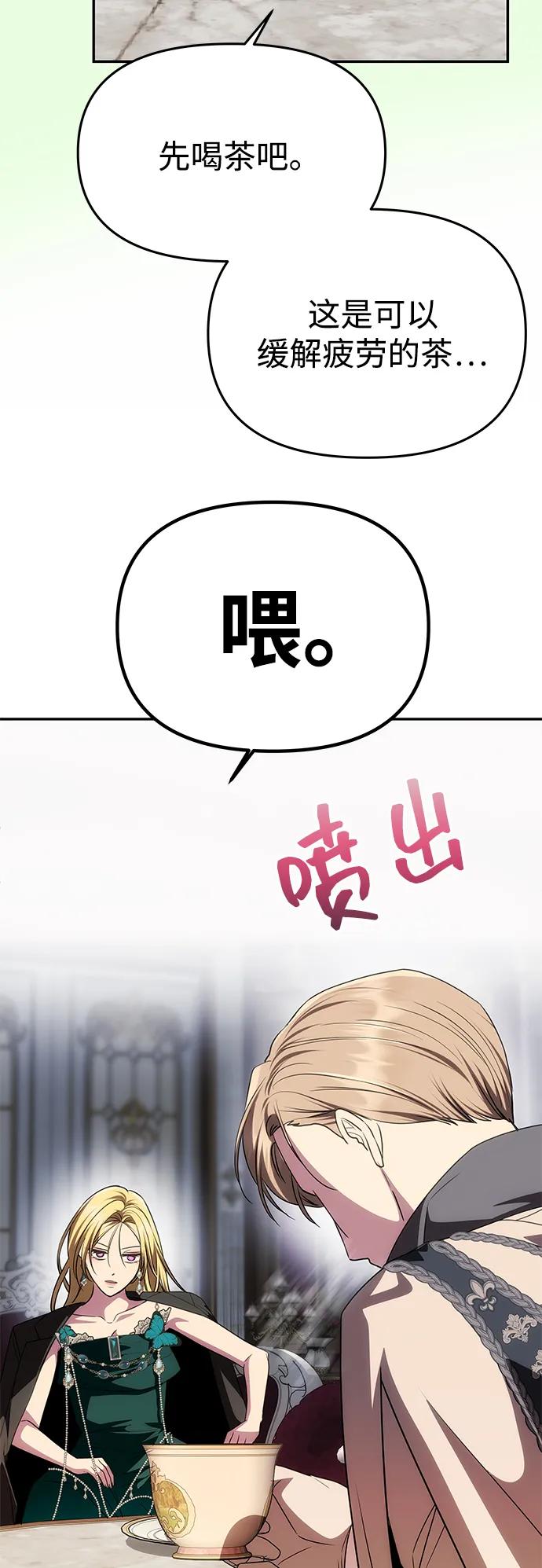 [第32话] 克洛采塔·伽艾塔尼84