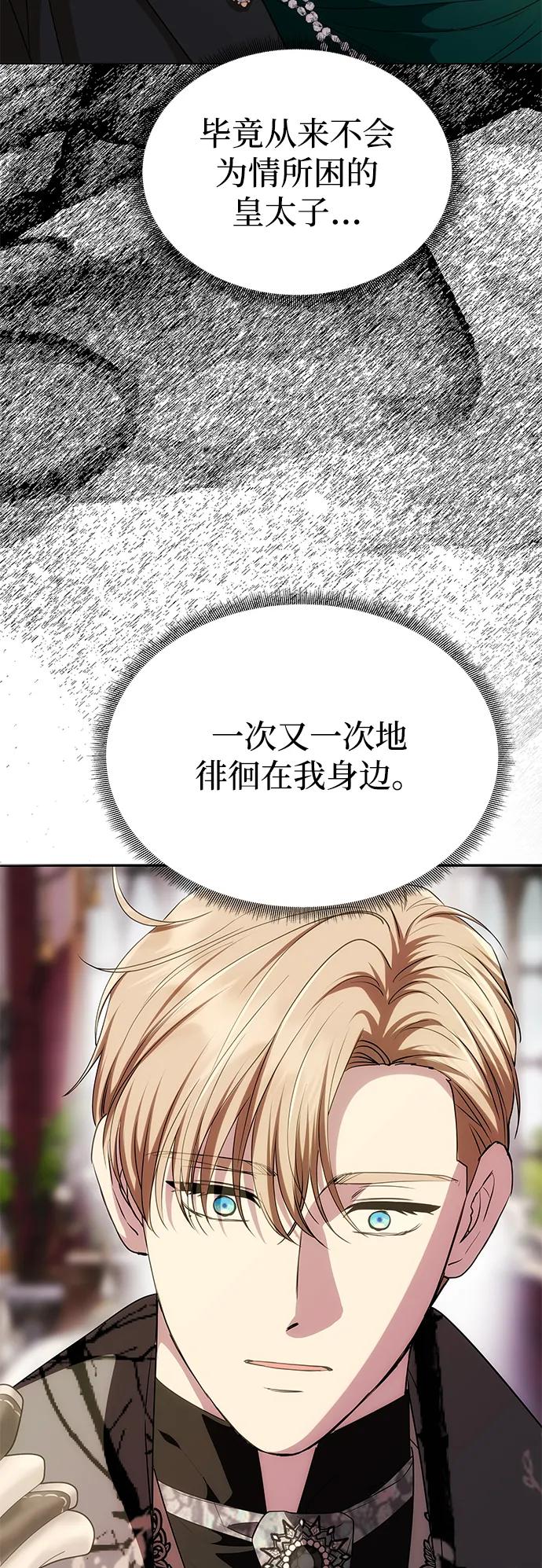 [第32话] 克洛采塔·伽艾塔尼88