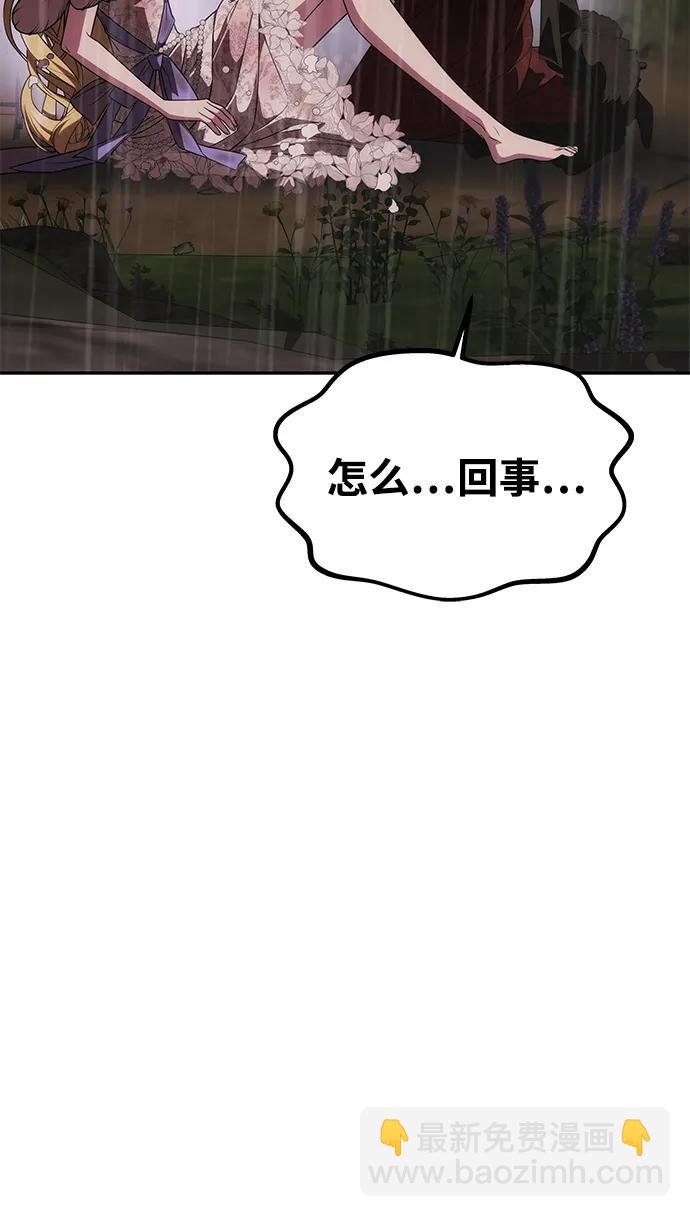 [第32话] 克洛采塔·伽艾塔尼9