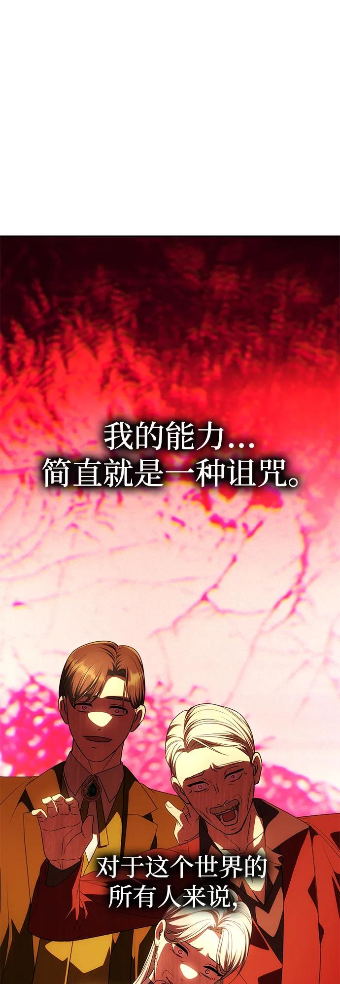 [第32话] 克洛采塔·伽艾塔尼90