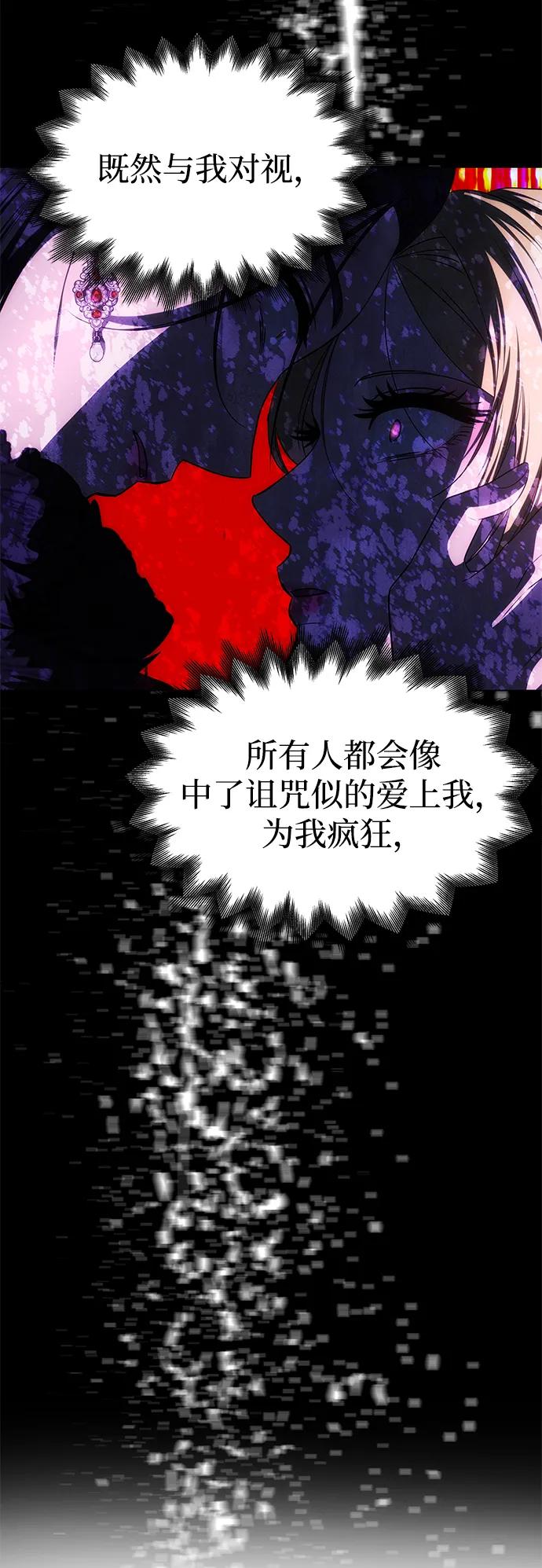 [第32话] 克洛采塔·伽艾塔尼92