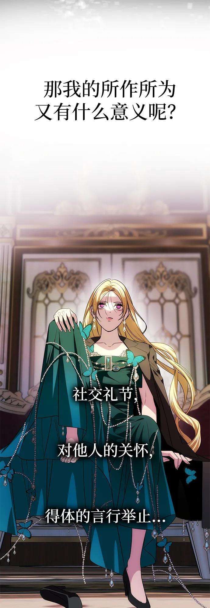 [第32话] 克洛采塔·伽艾塔尼93