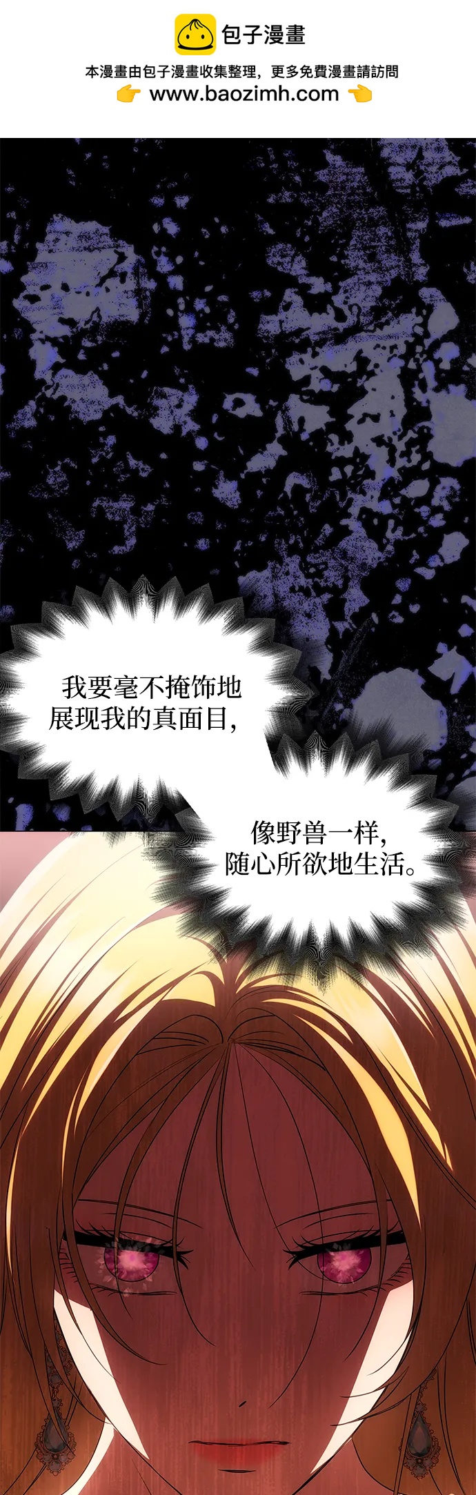 [第32话] 克洛采塔·伽艾塔尼96