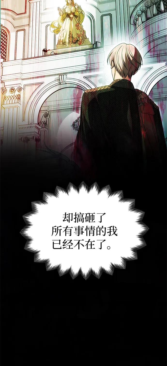 [第32话] 克洛采塔·伽艾塔尼98