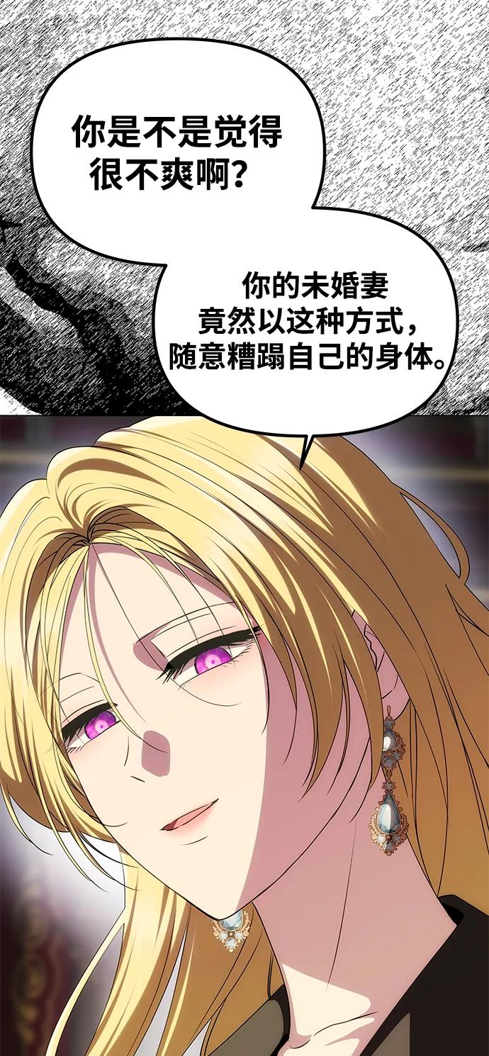 [第33话] 谈话26