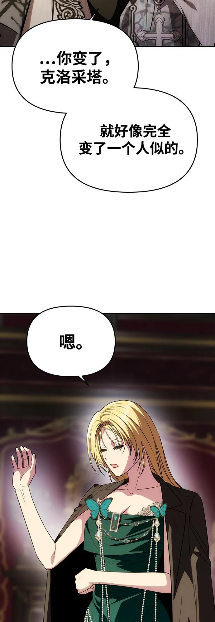 [第33话] 谈话28