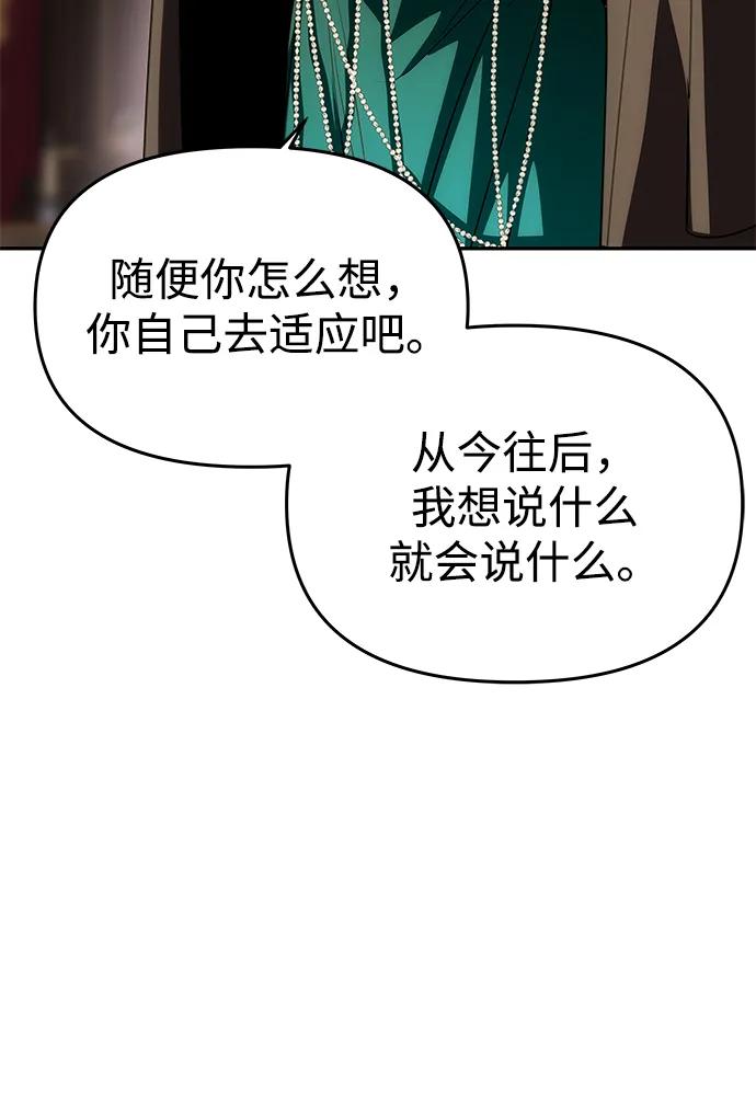 [第33话] 谈话29