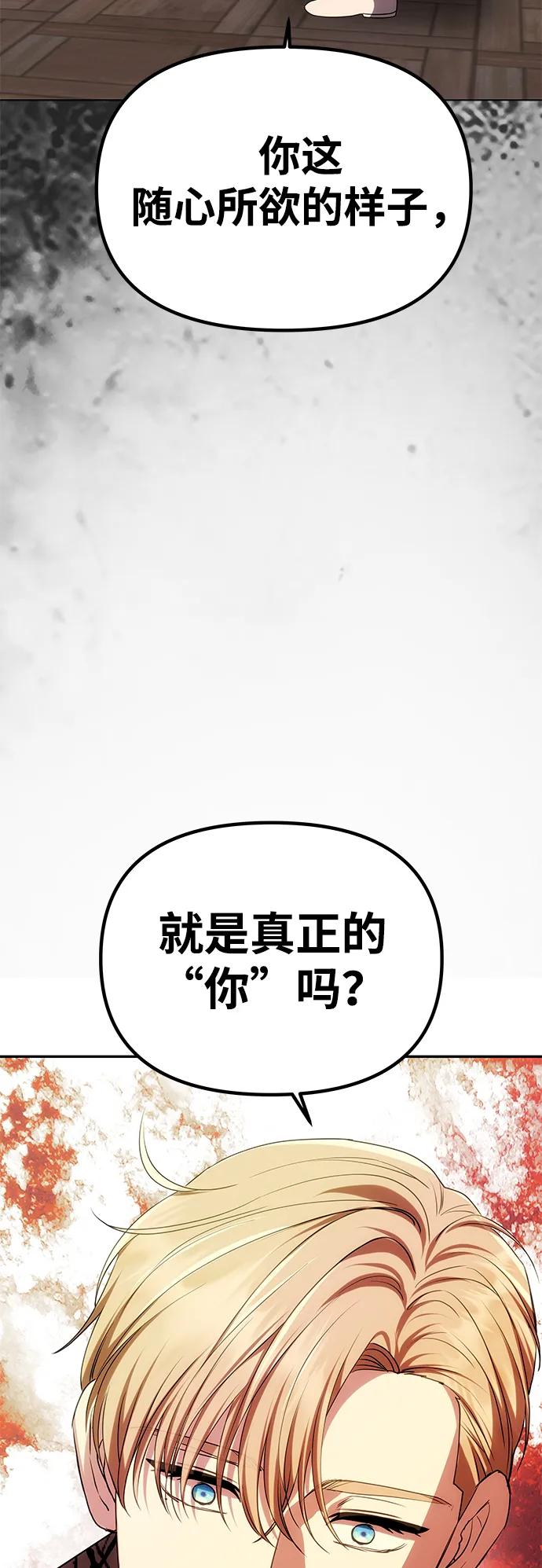 [第33话] 谈话31
