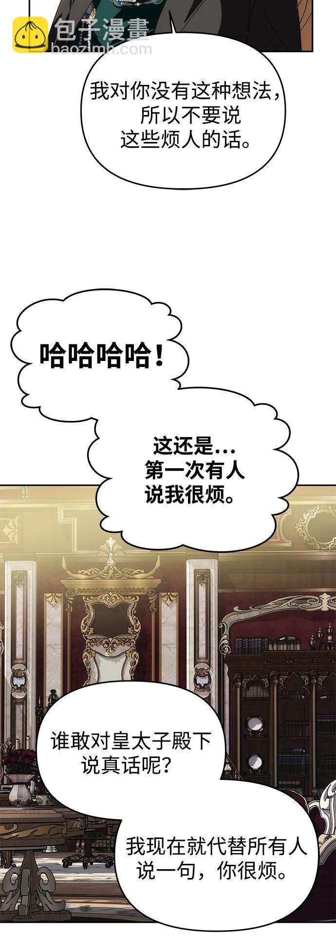 [第33话] 谈话38