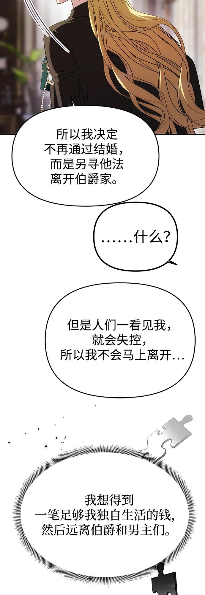 [第33话] 谈话42