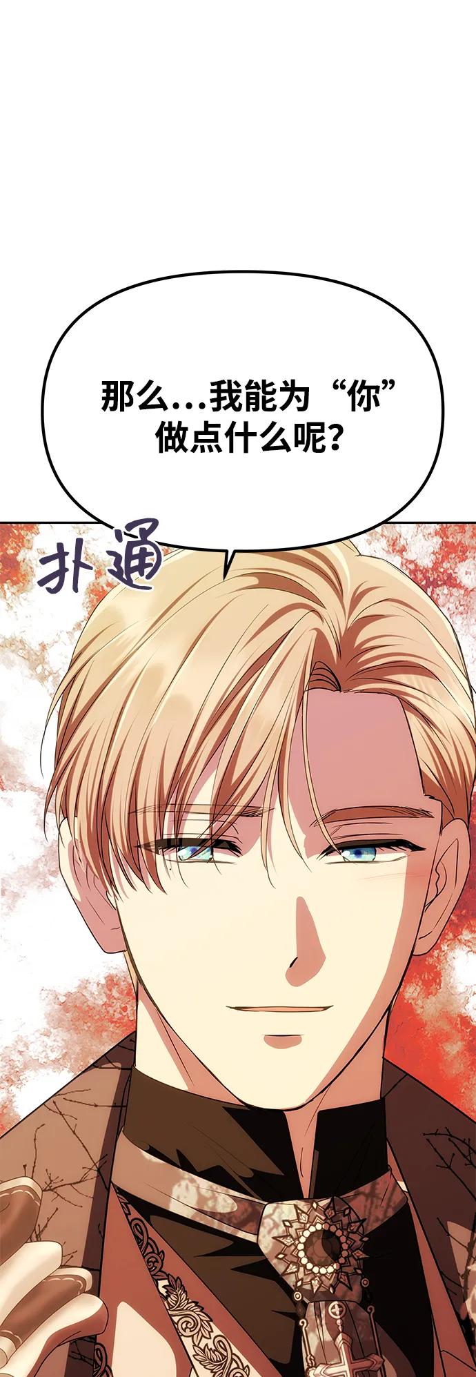 [第33话] 谈话54