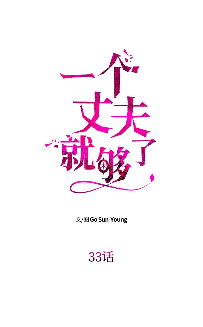 [第33话] 谈话7