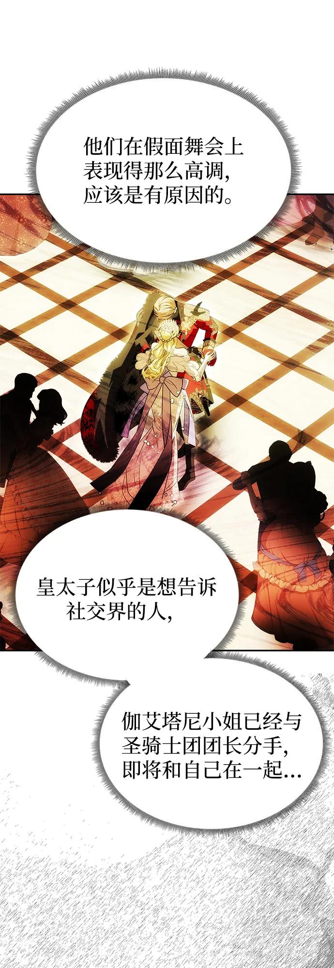 [第33话] 谈话71