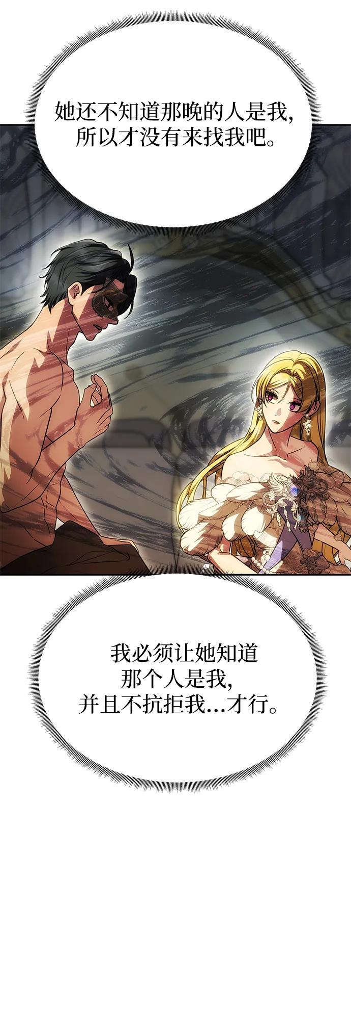 [第33话] 谈话74