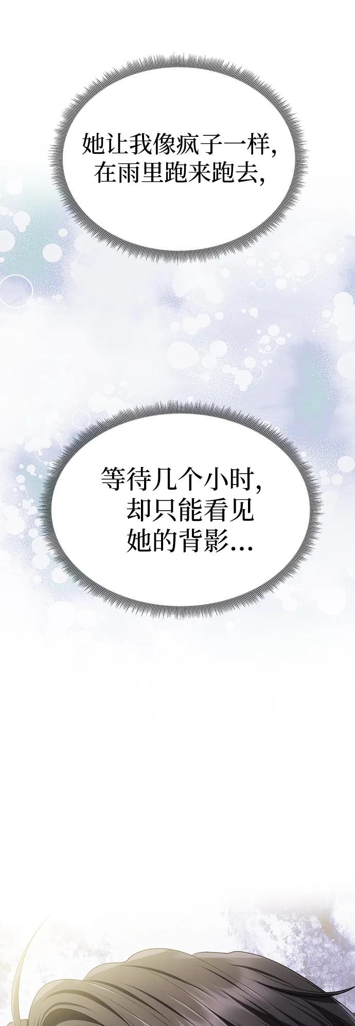 [第33话] 谈话80