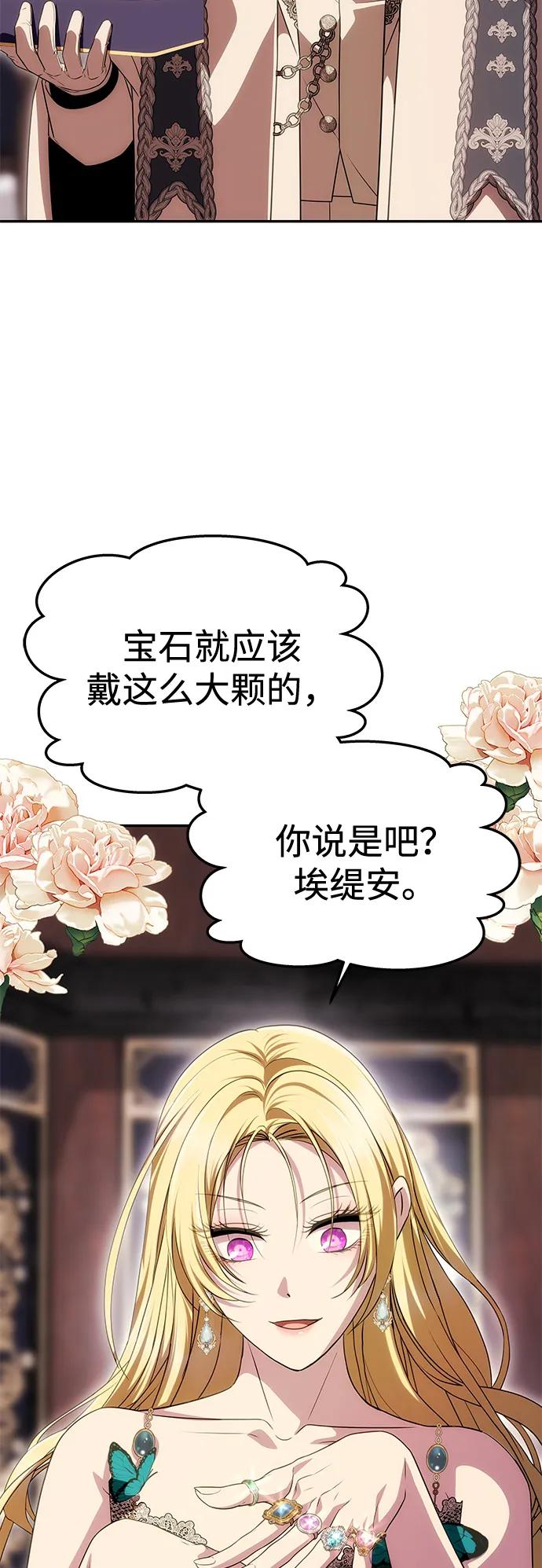 [第34话] 三者对峙13