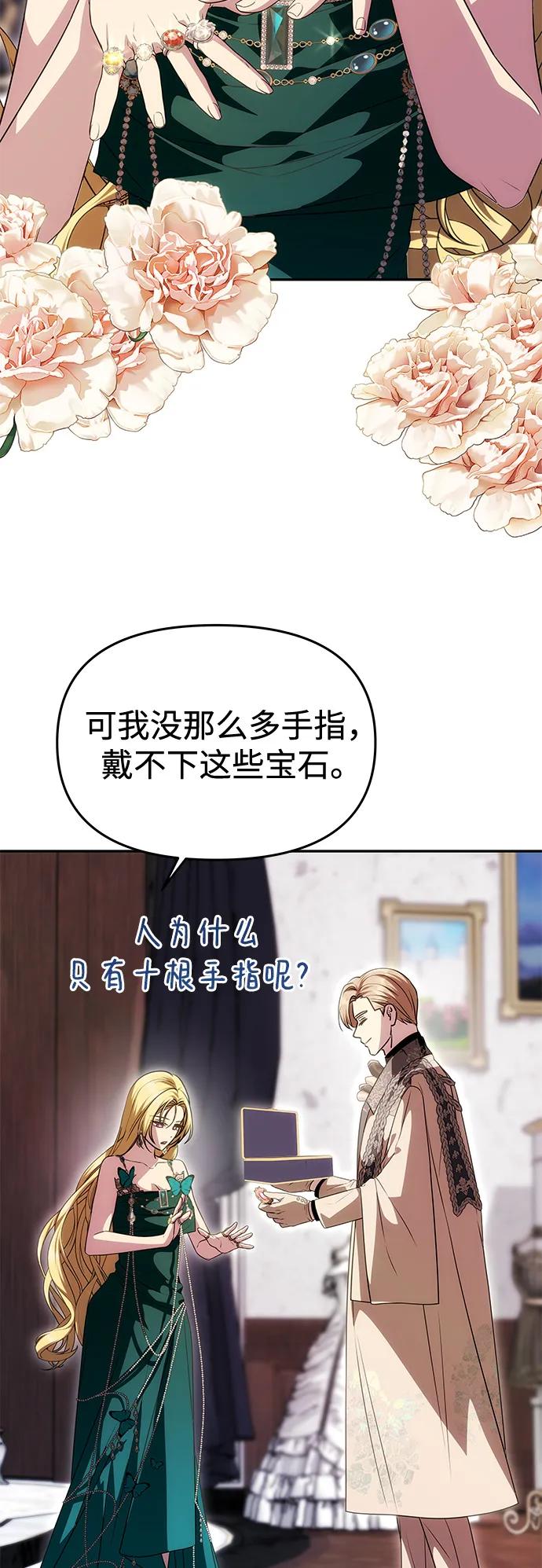 [第34话] 三者对峙14