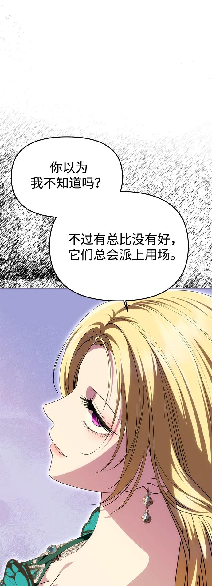 [第34话] 三者对峙20