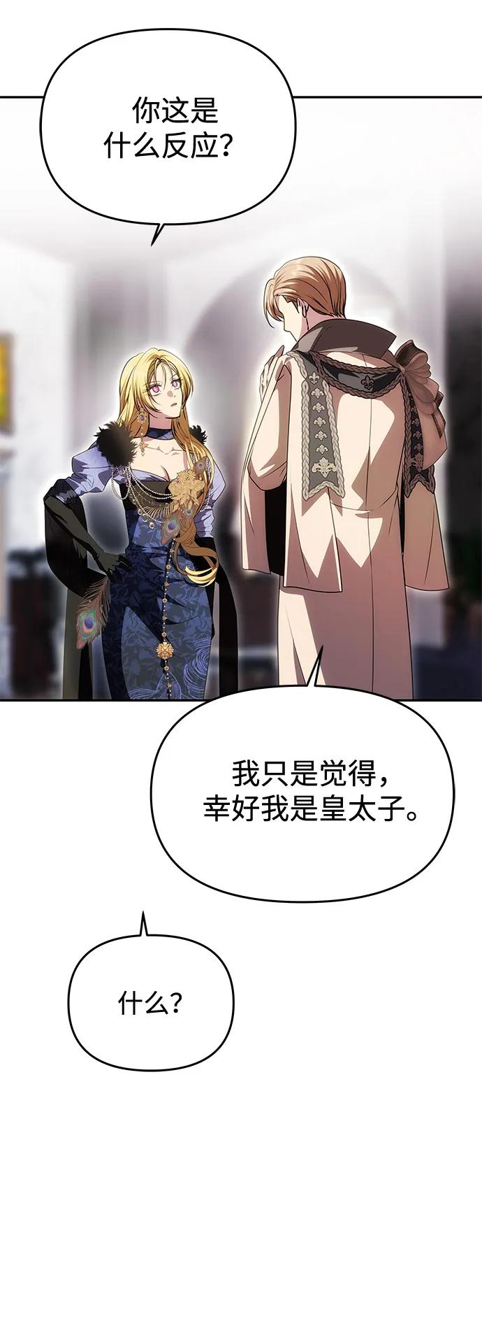 [第34话] 三者对峙27