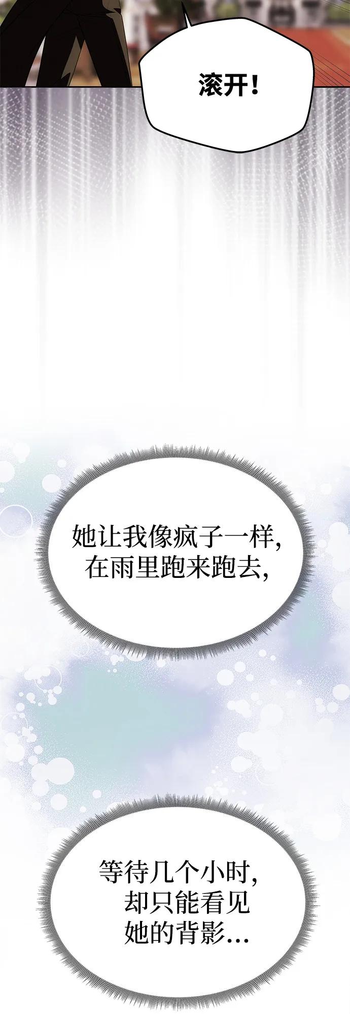 [第34话] 三者对峙4
