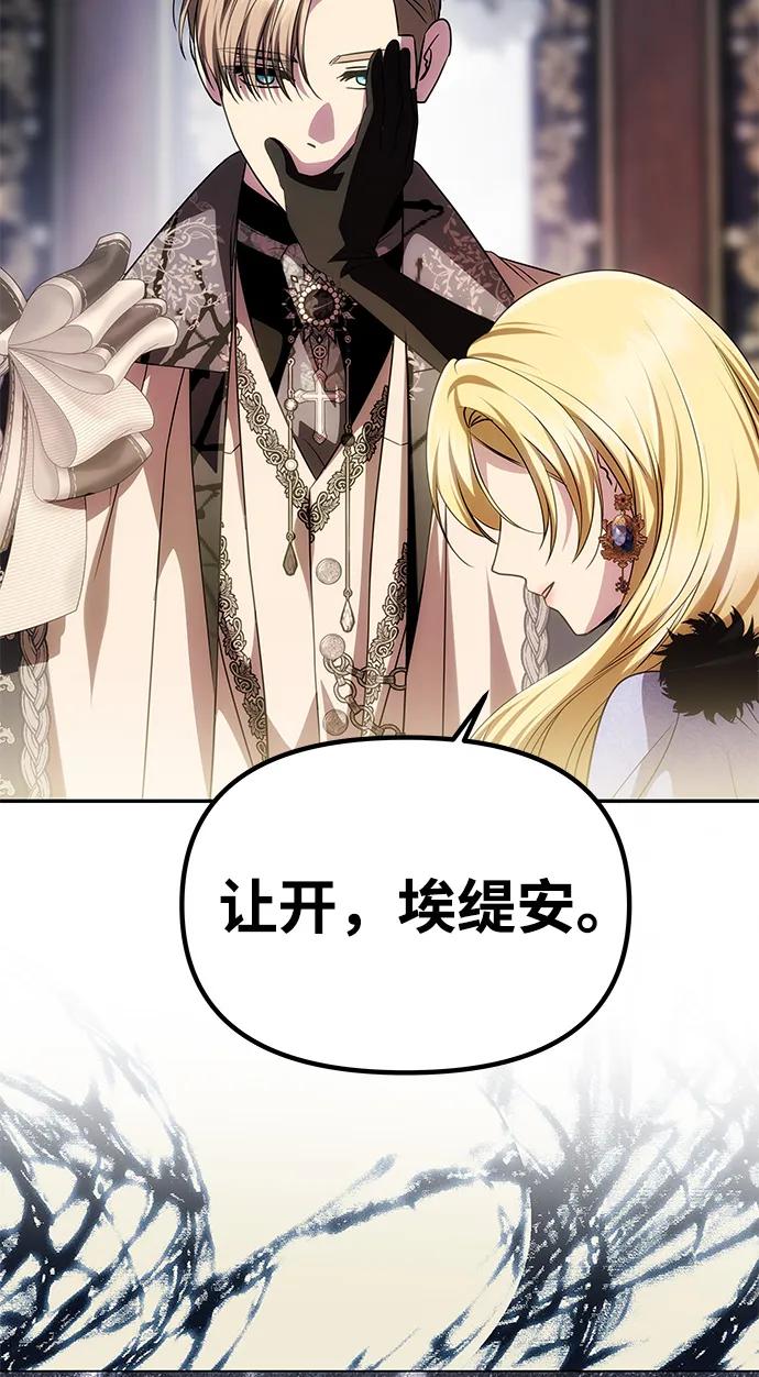 [第34话] 三者对峙47