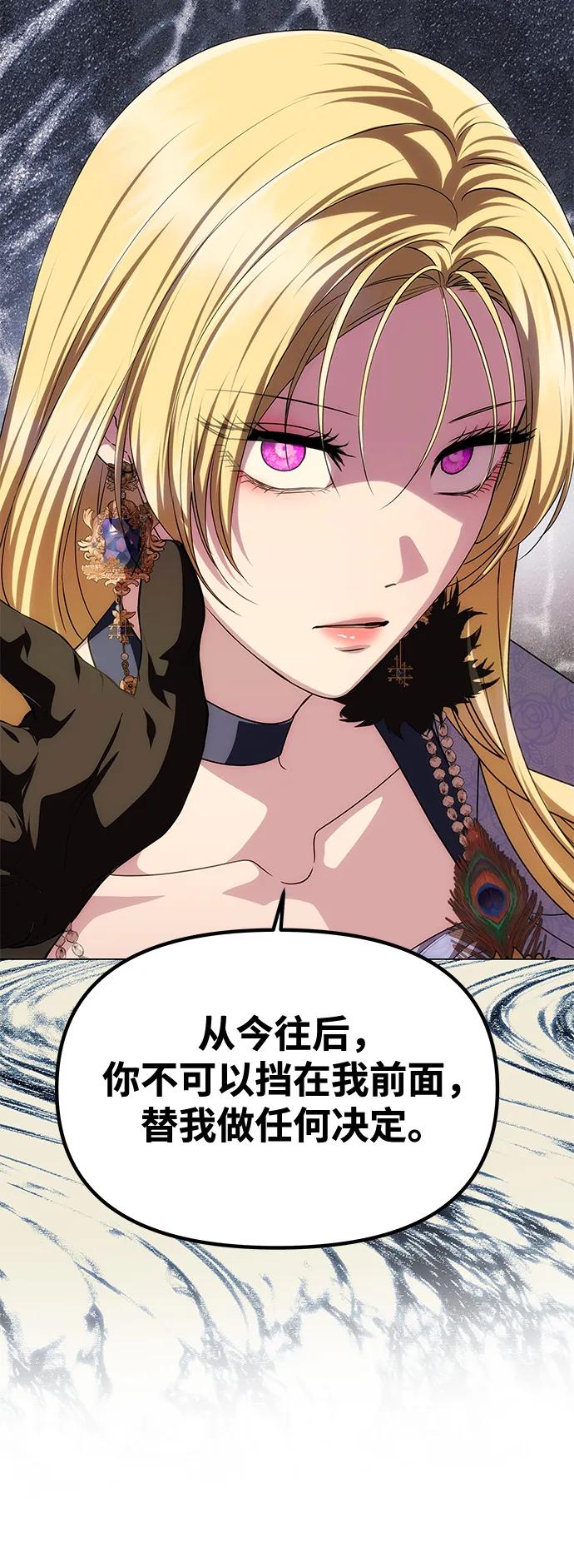 [第34话] 三者对峙52