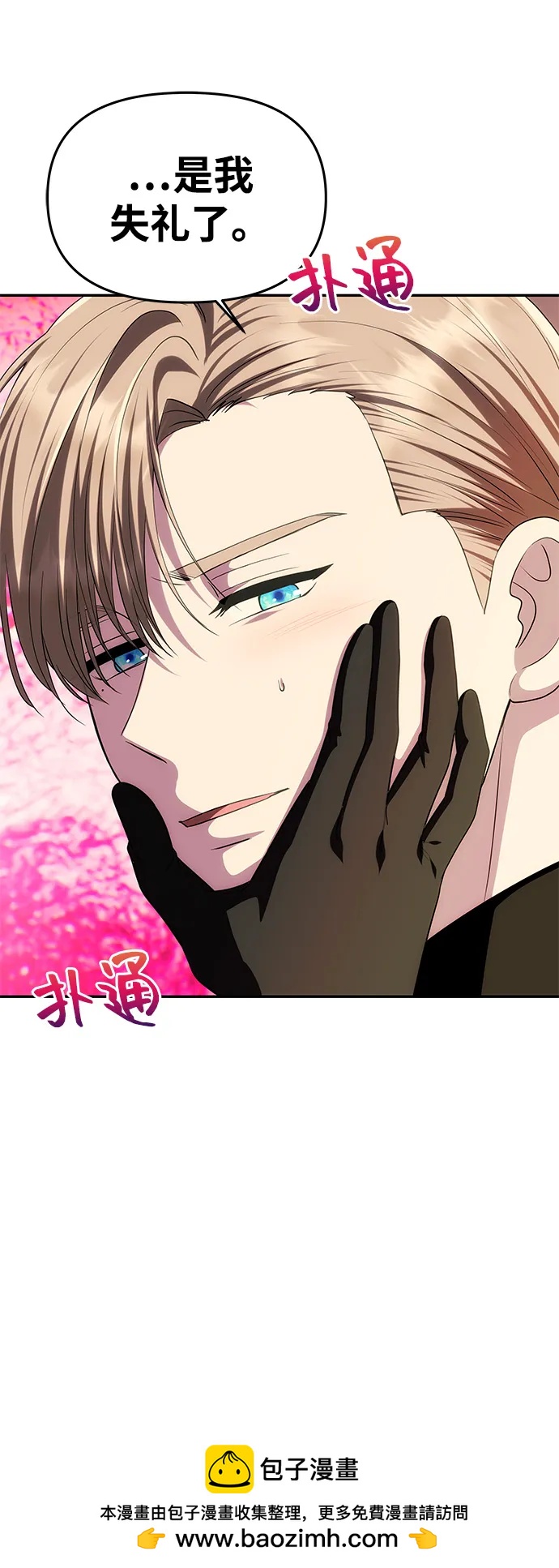 [第34话] 三者对峙53