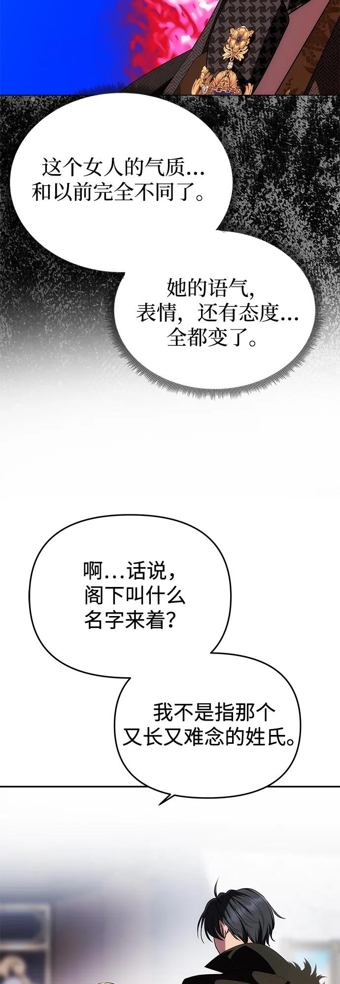 [第34话] 三者对峙59