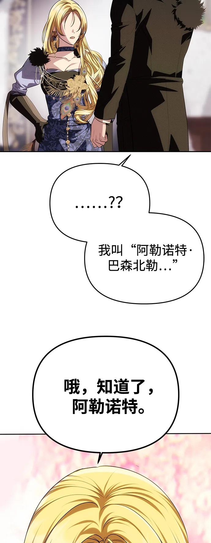 [第34话] 三者对峙60