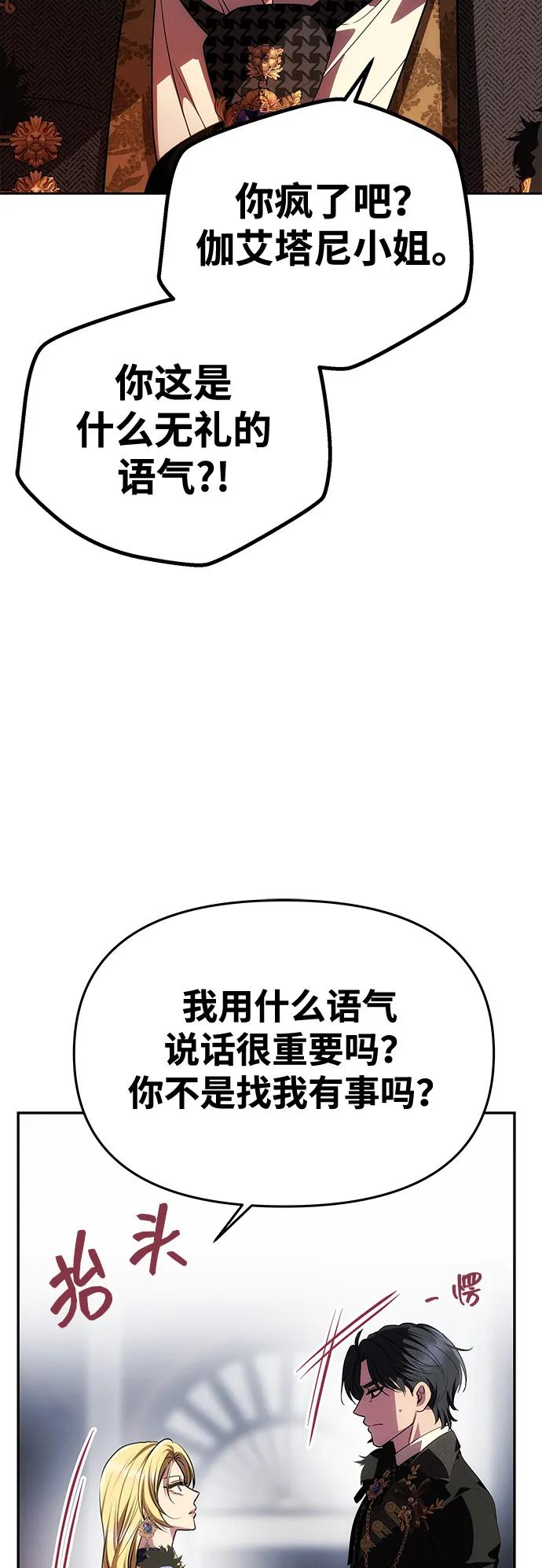 [第34话] 三者对峙64