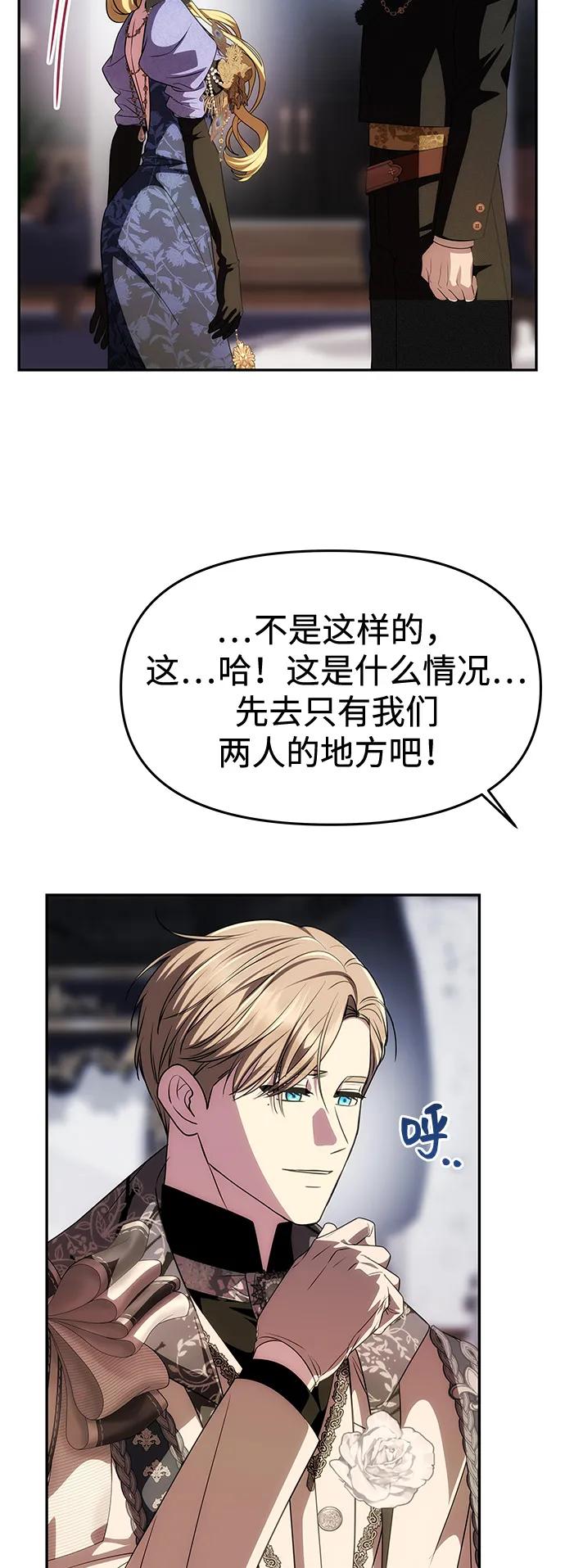 [第34话] 三者对峙65