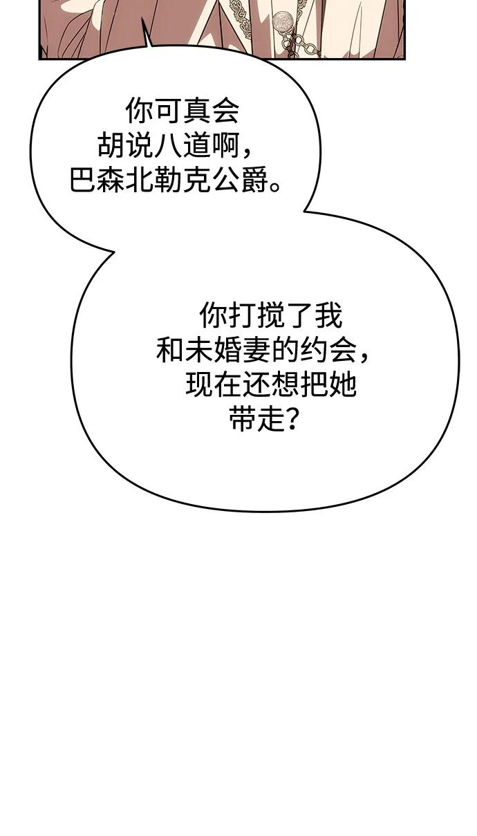 [第34话] 三者对峙66