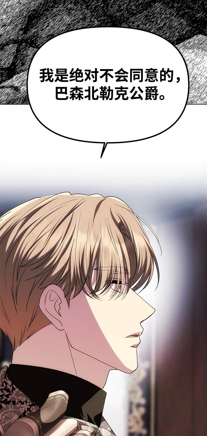[第34话] 三者对峙68