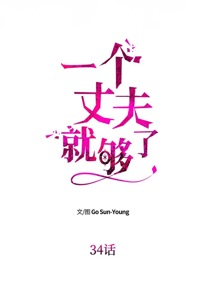 [第34话] 三者对峙7