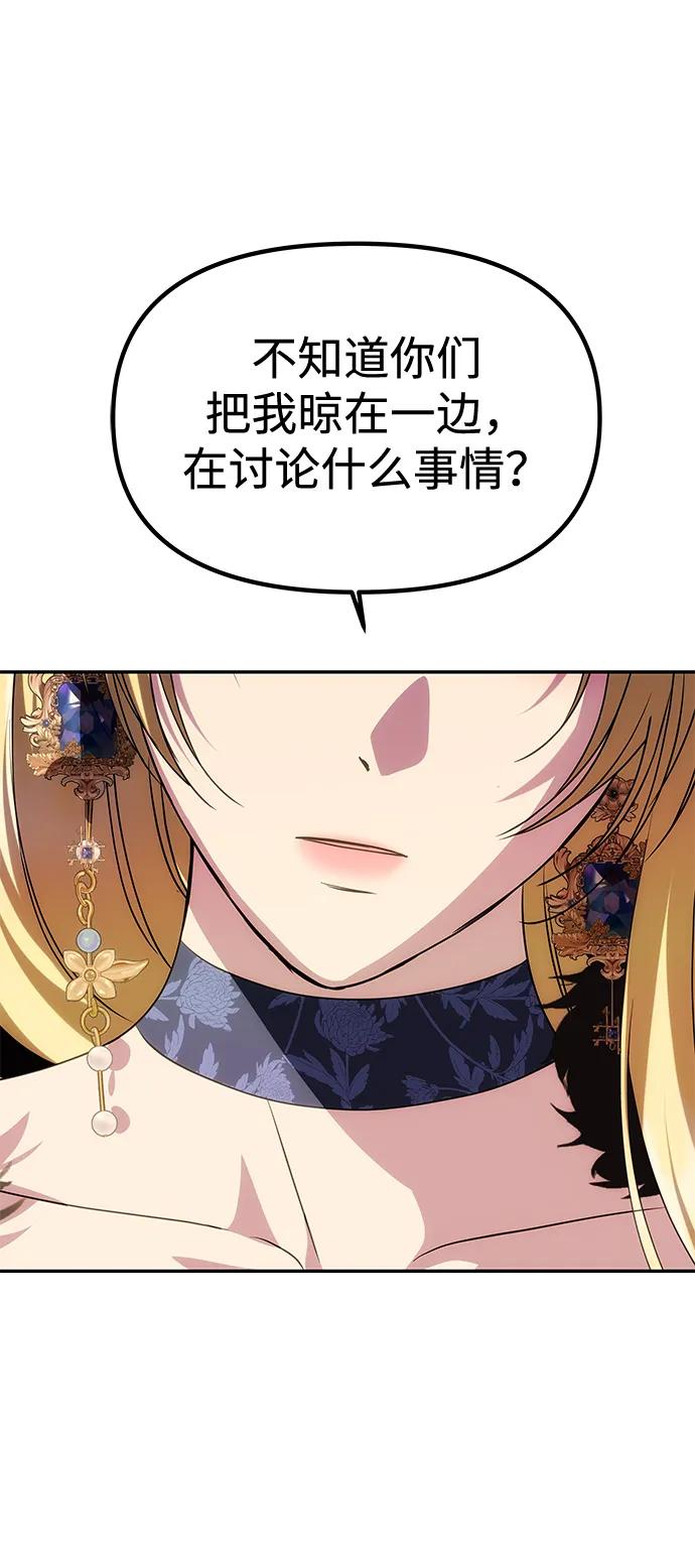 [第34话] 三者对峙71