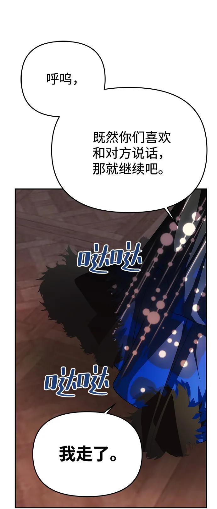 [第34话] 三者对峙75